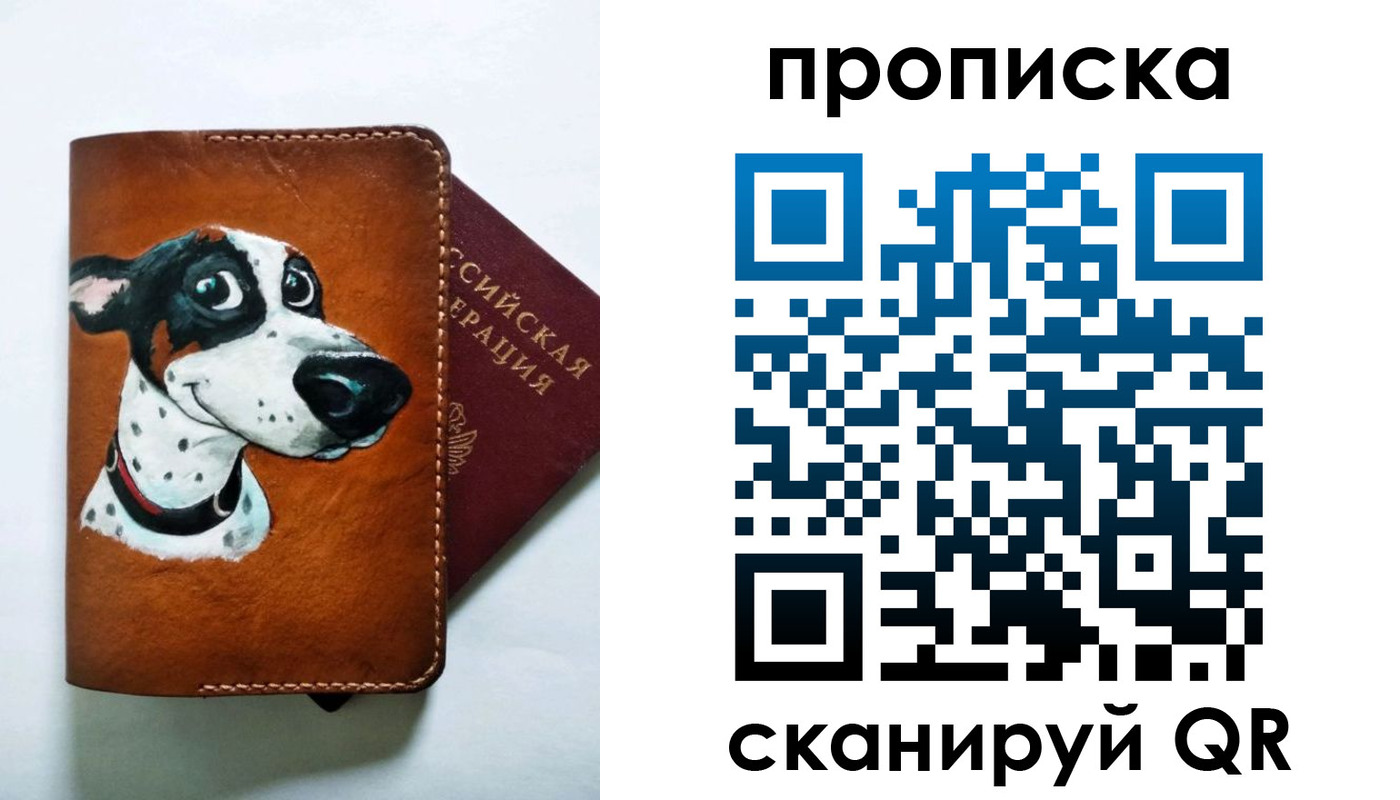 временная прописка в Петров Вале