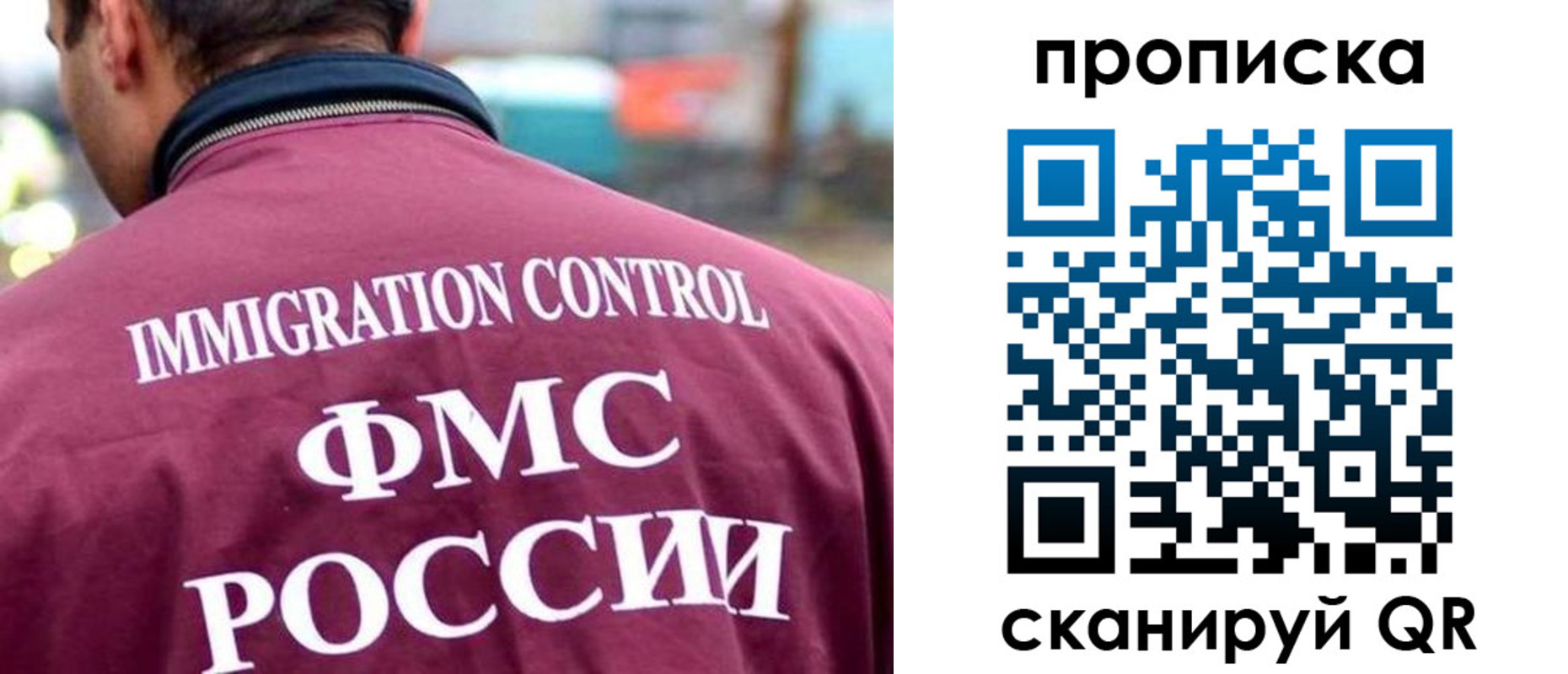 прописка штамп в Петров Вале