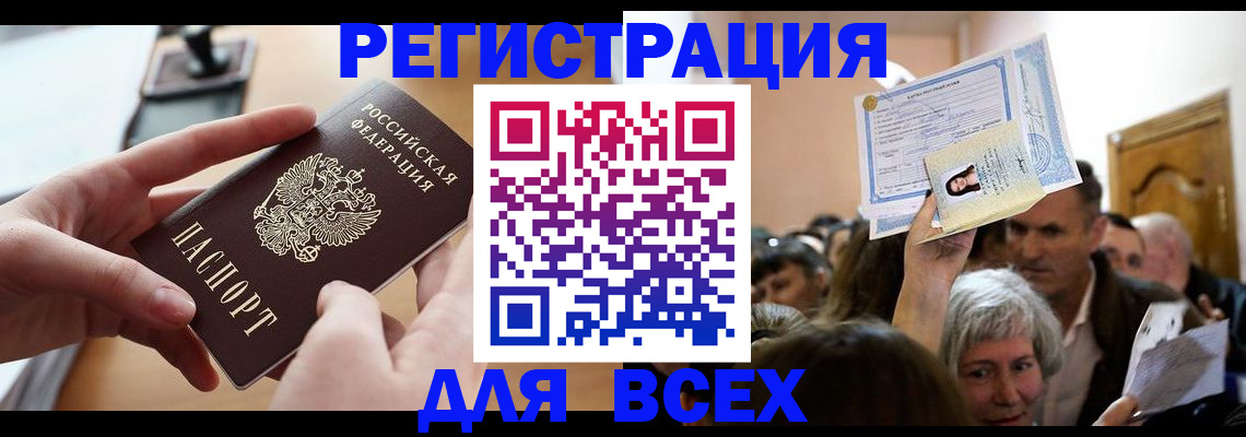 временная регистрация гарантия в Петров Вале