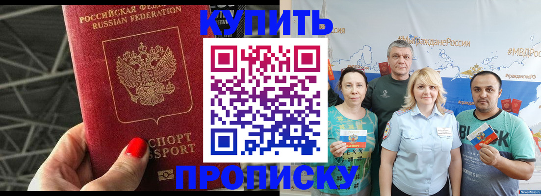 временная регистрация 2025 в Петров Вале