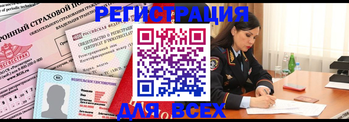 прописка в квартире в Петров Вале