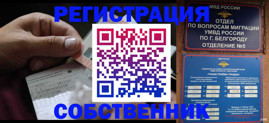 временная регистрация госуслуги в Петров Вале