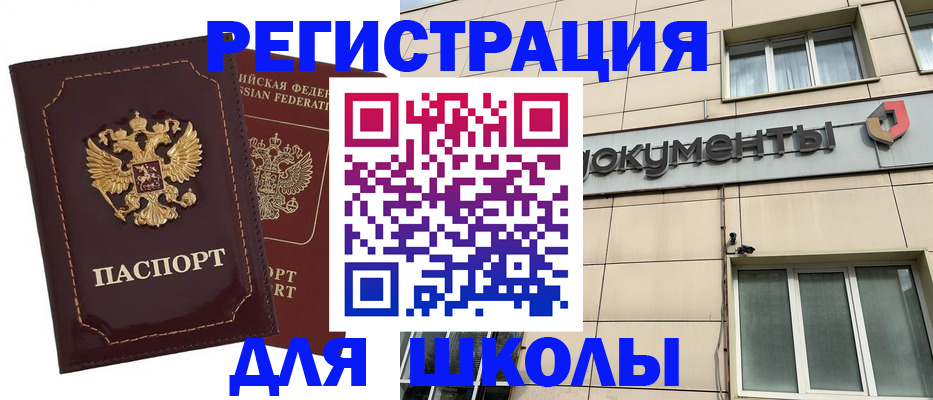 временная регистрация 2025 в Петров Вале