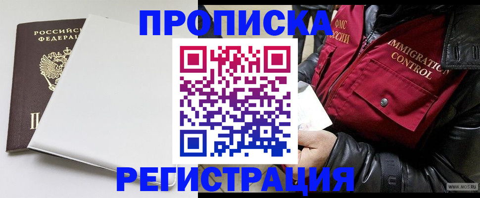 прописка паспорт в Петров Вале